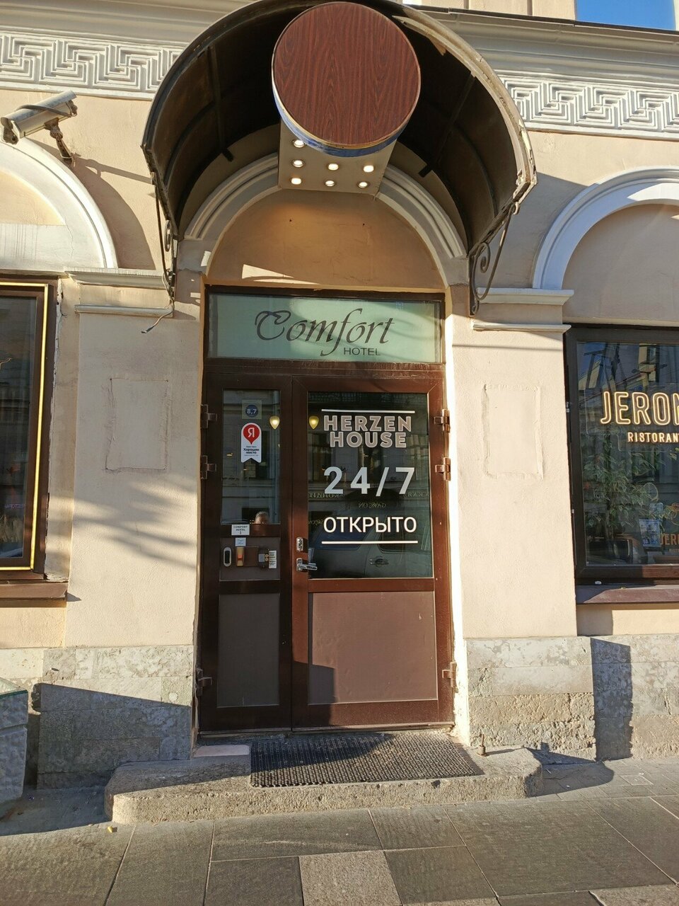 Гостиница Герцен Хаус Санкт-Петербург-35