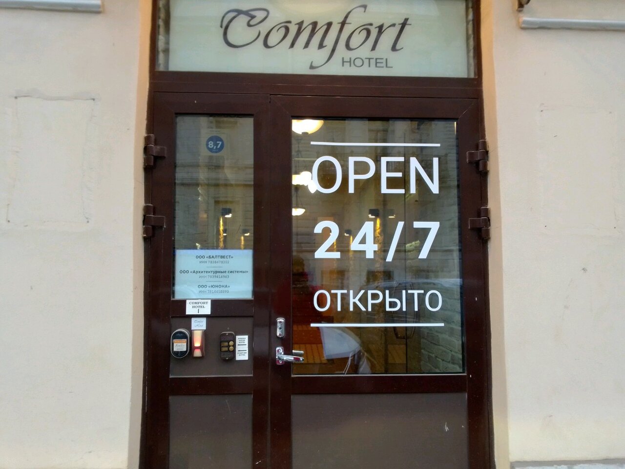 Гостиница Герцен Хаус Санкт-Петербург-51